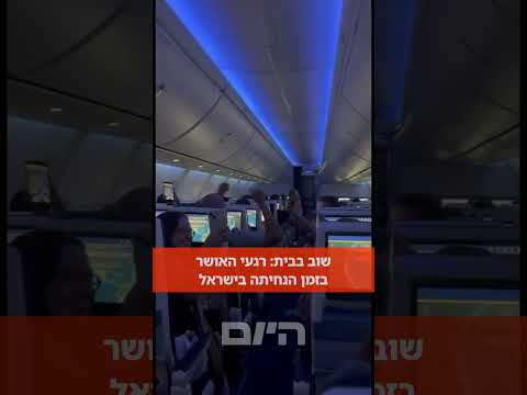 בשעה טובה: טיסת פליי דובאי נחתה בישראל, רה"מ נתניהו יקבל את הנוסעים בנתב"ג