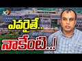 కాంట్రవర్సీకి కేరాఫ్‌గా రాజన్న సిరిసిల్ల జిల్లా కలెక్టర్.! | Sircilla Collector Controversy | 10TV