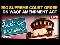 Supreme Court On Waqf Board | Supreme Court Of India | Waqf Bill | Supreme Court News | WAQF News
