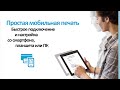 Обзор HP DeskJet Ink Advantage 3835 All in One