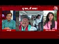 Halla Bol: BJP प्रजातंत्र को अगवा कर लेना चाहती है- Abhay Dubey | BJP Vs Congress |Anjana Om Kashyap  - 11:20 min - News - Video