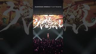 花譜「ダンダラボッチ」KAMITSUBAKI XPERIENCE Live ver. #shorts