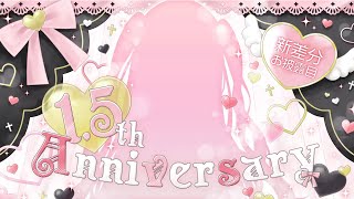 【1,5周年】Anniversary 新差分公開です♡【#愛白めろにゃ新差分 /#ましめろ配信ちゅ 】