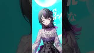 バブれ！！！！「バブリン」歌ってみた。 【#神凪アンナ/Re:AcT】