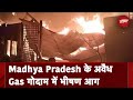 Madhya Pradesh के Khandwa में Gas Cylinder के अवैध गोदाम में भीषण आग, Blast हुए कई सिलेंडर