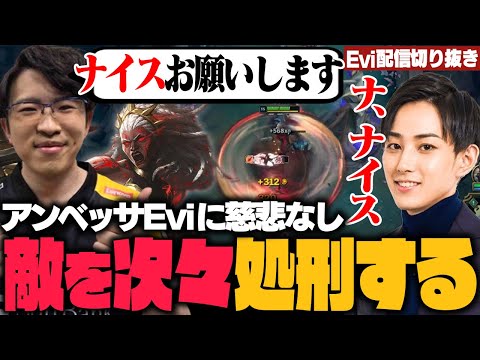 【アンベッサ vs アーゴット】狼に慈悲はない！１コアからの圧倒的スケールを活かして止めに来た敵を次々処刑していくえび【SHG Evi/らいじん】
