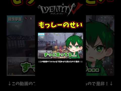 もしうささんがshortsで出してたやつのせいでそうにしか聞こえない【第五人格】【IdentityⅤ】