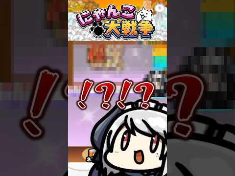 にゃんこ大戦争の神引き！もちメリの面白プレイ解説 サムネイル
