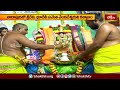 నారాపురలో శ్రీదేవి,భూదేవి సమేత వేంకటేశ్వరుని కల్యాణం| Devotional News | Bhakthi TV