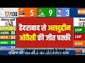 IndiaTv CNX Opinion Poll 2024: हैदराबाद से असदुद्दीन ओवैसी की जीत पक्की! |Telangana | 2024
