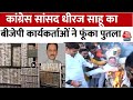 Bhopal News: Dhiraj Sahu का BJP कार्यकर्ताओं ने भोपाल में किया प्रदर्शन, सुनिए क्या कहा? | Aaj Tak