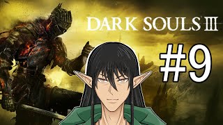 データ消えたので再スタート…！アノロンから「DARK SOULS III」【ケリン】 第九回
