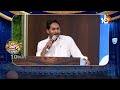Jagan Intresting Comments | సత్తువ తగ్గలేదంటున్న మాజీ సీఎం | Patas News | 10tv  - 02:56 min - News - Video
