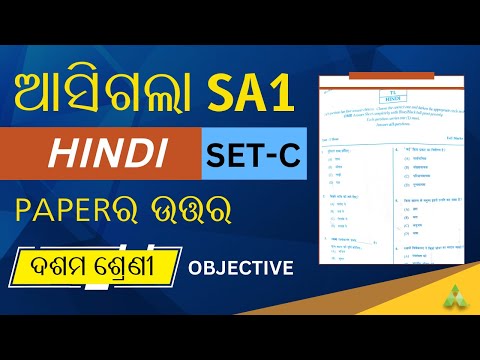 10 class sa1 HINDI(TLH) Set C answer key | ALL ANSWERS | Aveti Learining |