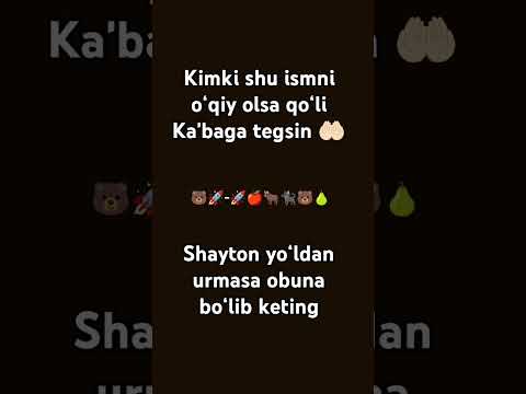 Kimki shu ismni oʻqiy olsa qoʻli Kaʼbaga tegsin 🤲🏻#shorts#arrahman #quran#islam#allah#allahuakbar