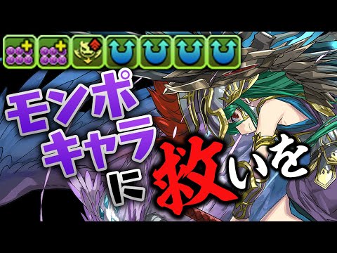 【新覚醒】属性コンボ強化と覚醒強化で闇アテナよ蘇れ！【パズドラ】