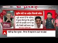 Live: SC के फैसले के बावजूद बढ़ी AAP की टेंशन! | Chandigarh Mayor Election | Sandeep Chaudhary Live  - 00:00 min - News - Video