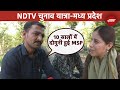 Madhya Pradesh Election 2023 | किसानों की हालत सुधरी है, सरकार हर साल बढ़ा रही MSP: NDTV से किसान