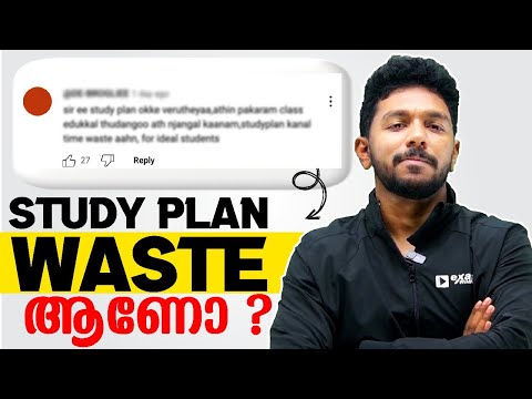 Study Plan Waste ആണോ .? | എന്തിനാണ്  Study Plan ! Exam Winner +2