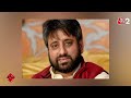 AAJTAK 2 LIVE | AAP विधायक Amanatullah Khan पर बड़ी कार्रवाई, कोर्ट ने दिया घर की कुर्की का आदेश ! |  - 09:11 min - News - Video