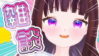 【雑談配信】破壊神アイリーン、ここに参上🍕