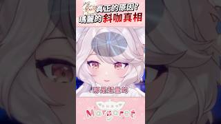 這不是斜，這是你們無法承受的可愛！#shorts #vtuber