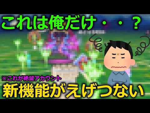 【ドラクエウォーク】※胸糞動画　現在、当チャンネルは悪質なイジメを受けています。