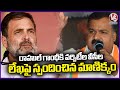 Manickam Tagore Reaction On Letter Of VCs Universities To Rahul Gandhi | V6 News