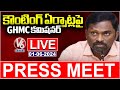 GHMC Commissioner Ronald Rose Press Meet LIVE | Lok Sabha Election Counting Arrangements | V6 News