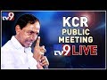 KCR Addresses Public Meeting LIVE- Khammam