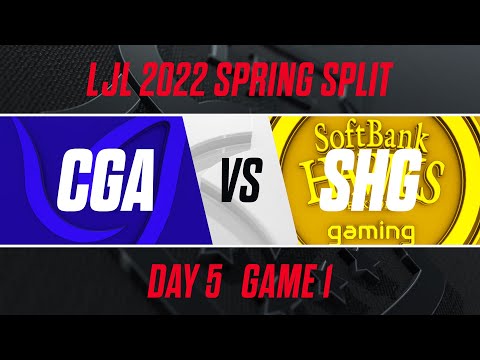 CGA vs SHG｜LJL 2022 Spring Split Day 5 Game 1