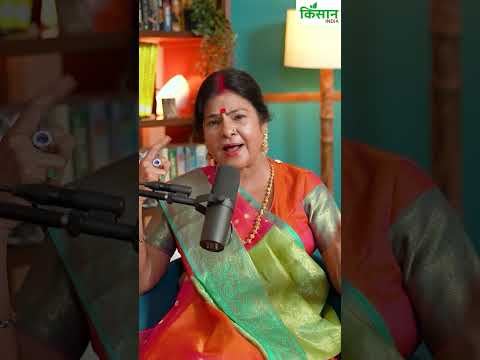 देखिए लोकगायिका Malini Awasthi से Exclusive बातचीत सिर्फ Kisan India पर जल्द