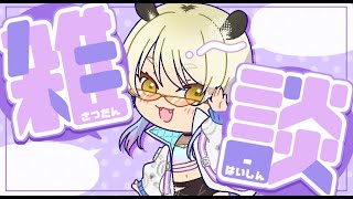 【縦型配信】シンデレラ症候群イベント終わりのお疲れ様雑談！【#なうあーゆー/一二美アユ】#shorts