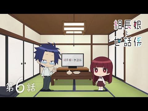 Kumichou Musume to Sewagakari - Episódio 8 - Animes Online