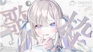 歌枠｜あっというま - 久々湊るい