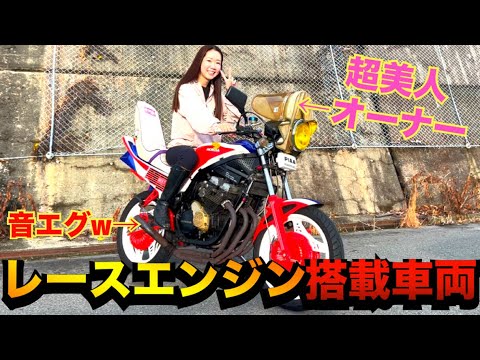 レースエンジン搭載の直管サウンドが怪物すぎる！！