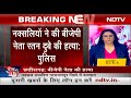 Chhattisgarh में चुनाव से 3 दिन पहले माओवादियों ने BJP नेता की हत्या की  - 02:53 min - News - Video