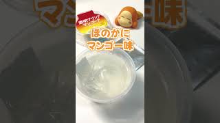 【SNSで話題】透明プリン？マンゴー？食べてみた！ #ファミマ #スイーツ #shorts