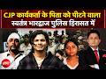 Swatantra Bhardwaj News | CJP कार्यकर्ता के पिता को पीटने वाला स्वतंत्र भारद्वाज पुलिस हिरासत में