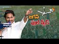 CM Jagan Hot Comments | AP Elections 2024 | రాష్ట్రంలో క్లాస్ వార్ జరుగుతోంది! | 10TV News  - 09:24 min - News - Video
