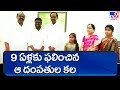 The parents' nine-year wish to have CM KCR name their child fulfilled