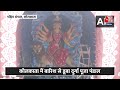 West Bengal: Kolkata में बारिश से डूबा Durga Puja पंडाल, जलभराव ने बिगाड़ा उत्सव का रंग | Aaj Tak  - 04:43 min - News - Video