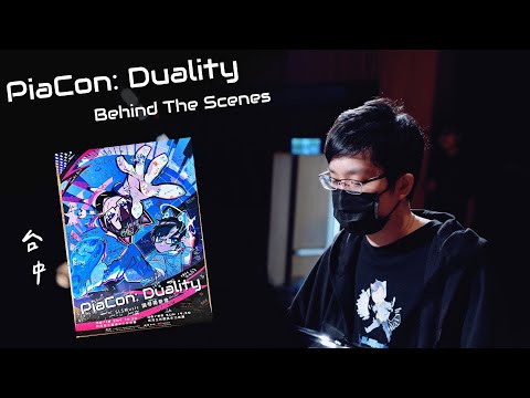 【PiaCon: Duality】SLSMusic鋼琴演奏會2024台中場、精彩片段 & 幕後花絮大公開！【首播後轉會員】ft. @yueyanghua @keikakutsuukou