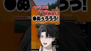 【マイクラ】Y4T4 他責ハードコアの開幕... 【#にじさんじ / #塚原大地 】#shorts
