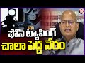 Justice Eswaraiah Comments On Phone Tapping Issue | V6 News