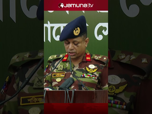 ‘মাদকের বিরুদ্ধে সেনাবাহিনীর অভিযান চলমান থাকবে’ #bdarmy #pressconference #jamunatv