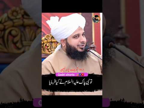 💔 Hazrat Fatima (RA) Heart-Touching Story 🌙 🕌 #HazratFatimaRA #IslamicShorts #EmotionalBayan