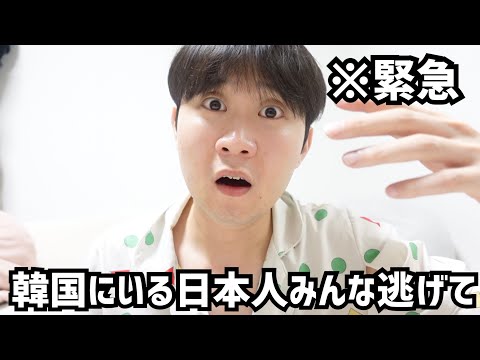 やばいです。。北朝鮮からの核排水で今、軍人達が急死したり住民達が原因不明の病気にかかってます。