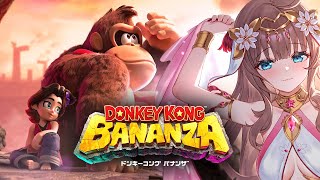 【ドンキーコングバナンザ】　シリーズ完全初見　地下300階　進化したドンキーコングやっていくよ　＃5　［愛結りほ］VTuber 　ライブ