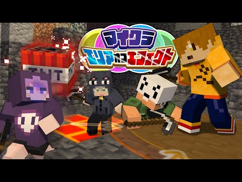 【マインクラフト】全員で協力しながら攻撃を避けてください【日常組】